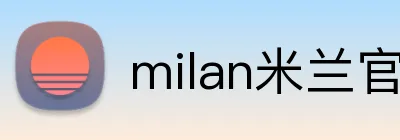 milan米兰官方网站 Logo